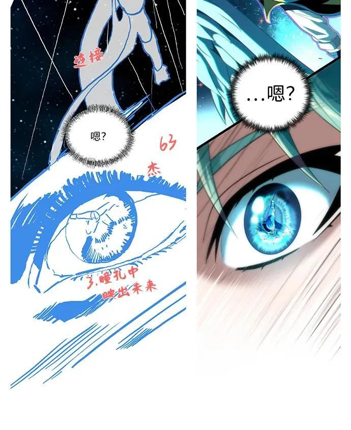 【免费】第3季后记 第14页