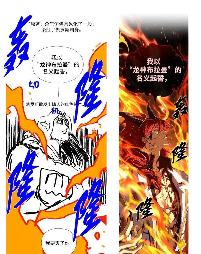【免费】第3季后记 第15页