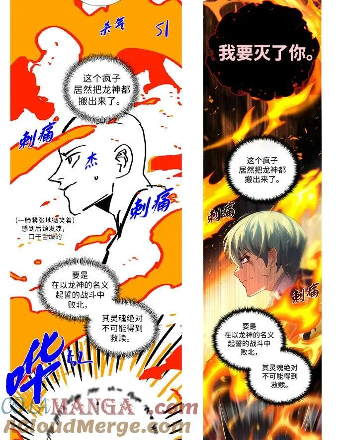 【免费】第3季后记 第16页