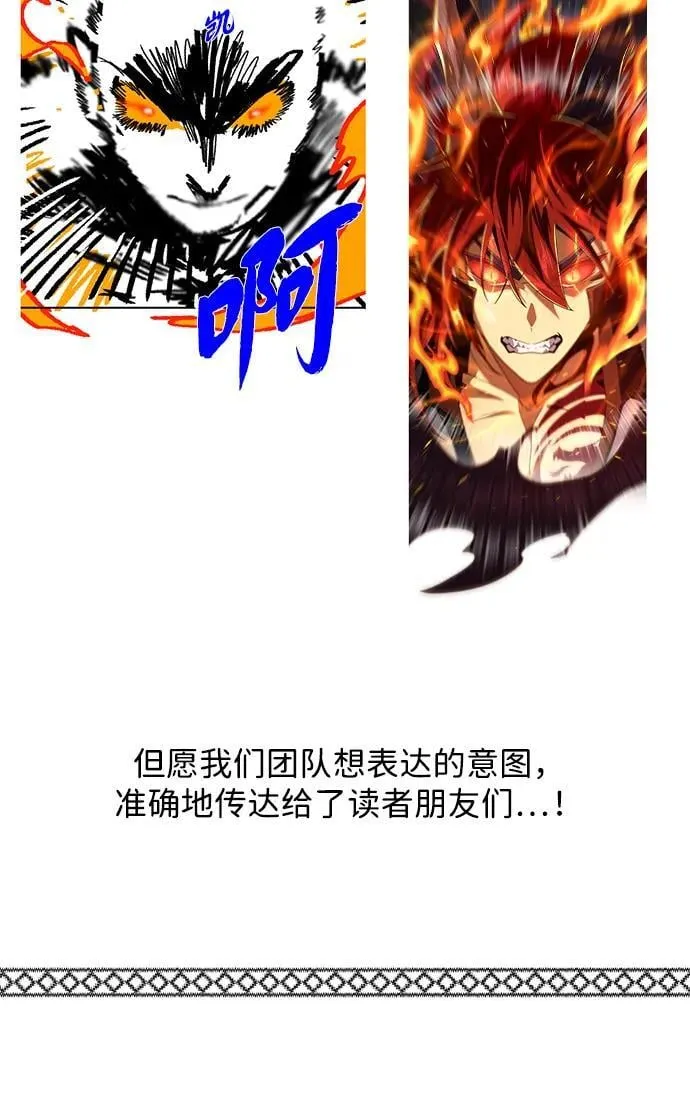 【免费】第3季后记 第17页