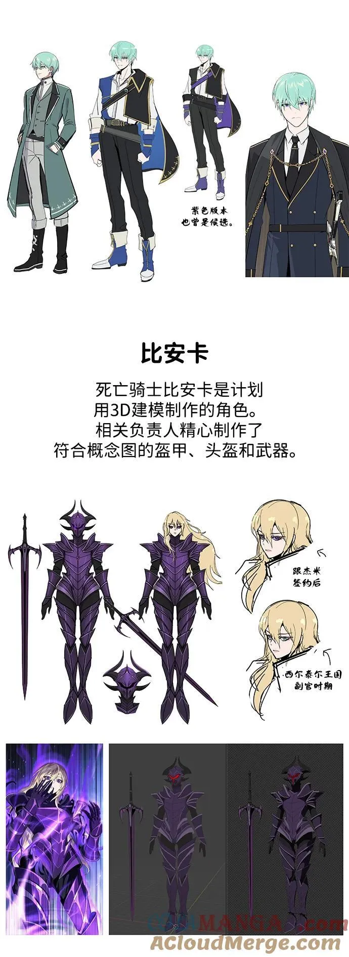 【免费】第3季后记 第19页