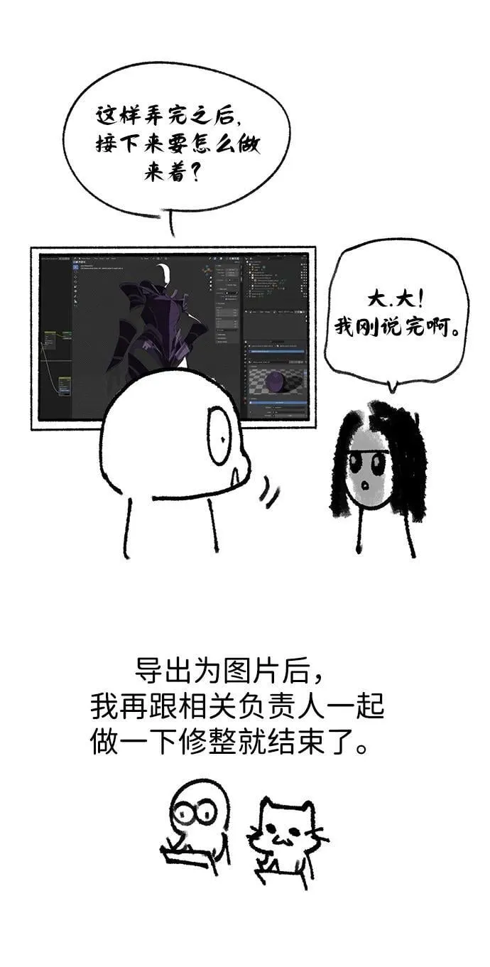 【免费】第3季后记 第20页