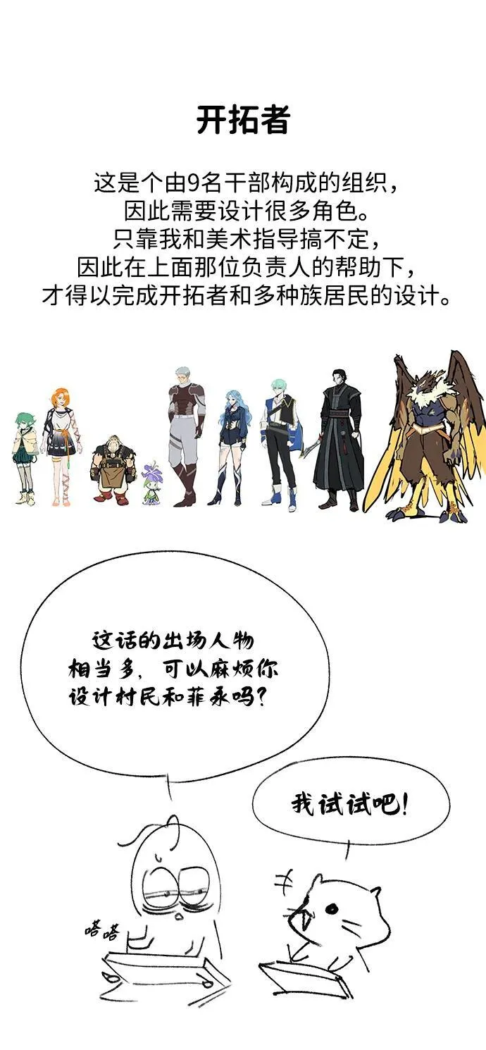 【免费】第3季后记 第21页