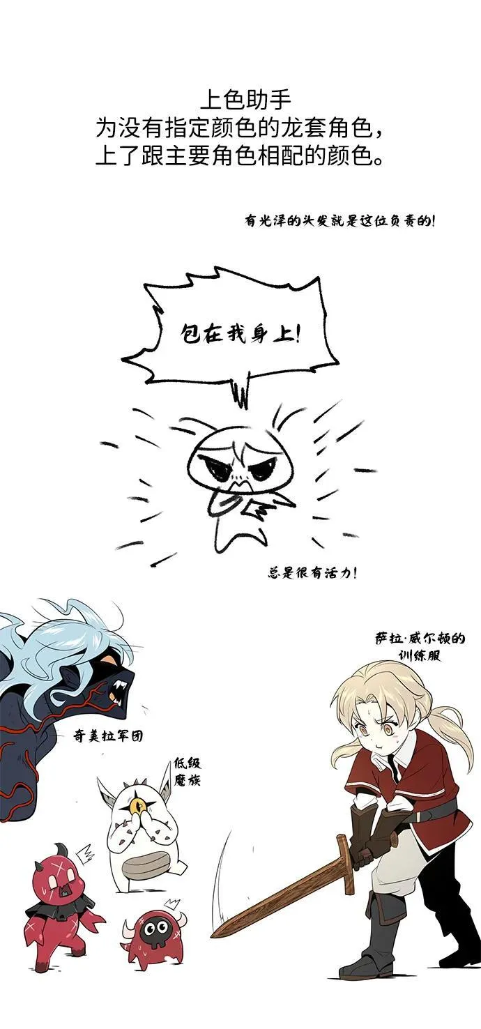 【免费】第3季后记 第24页