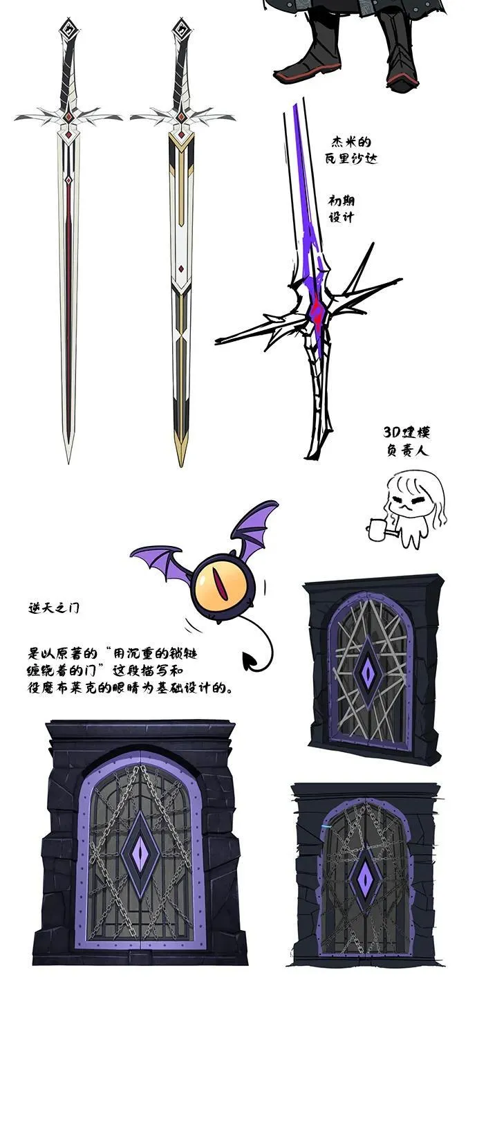 【免费】第3季后记 第26页