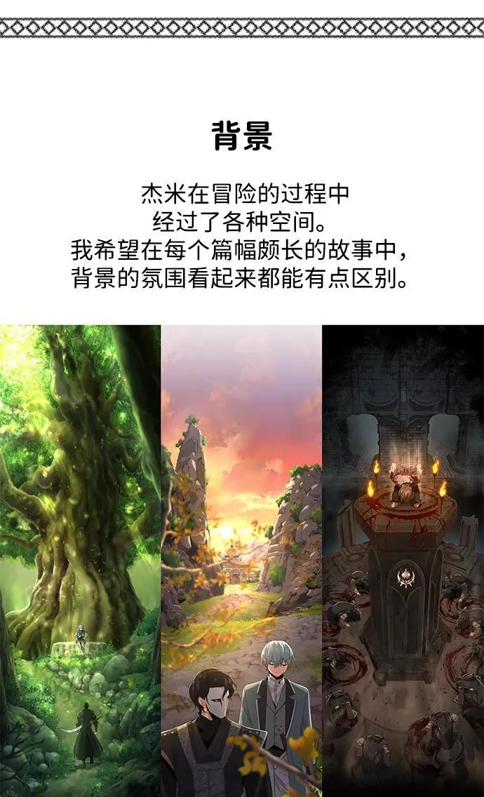 【免费】第3季后记 第27页