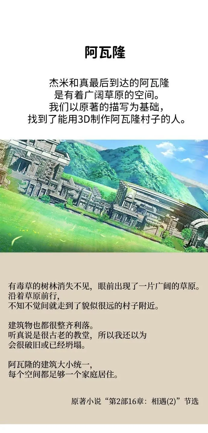 【免费】第3季后记 第29页