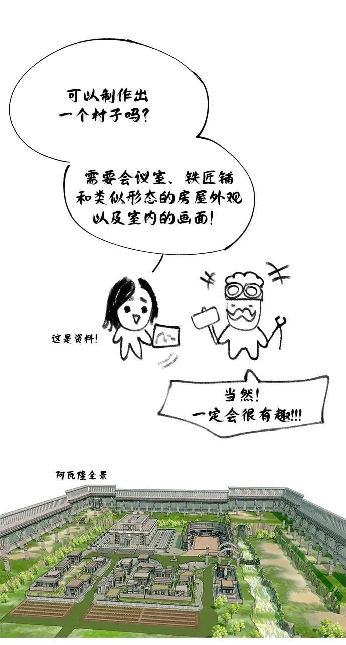 【免费】第3季后记 第30页