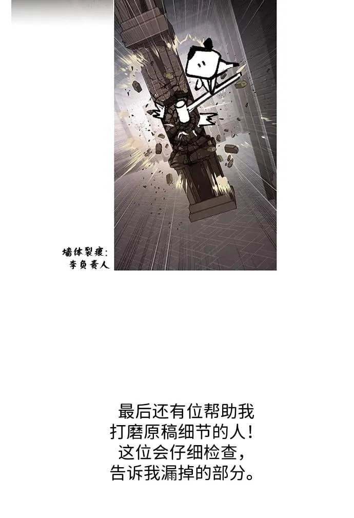 【免费】第3季后记 第33页
