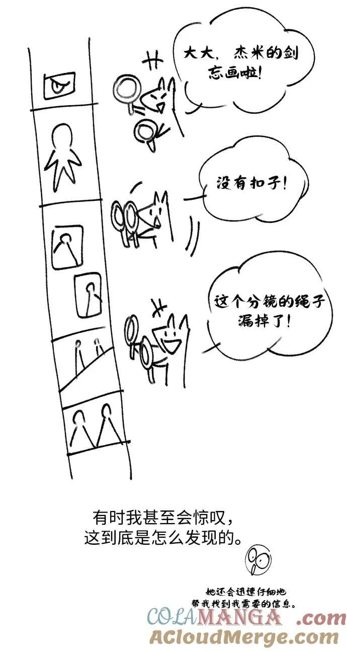 【免费】第3季后记 第34页