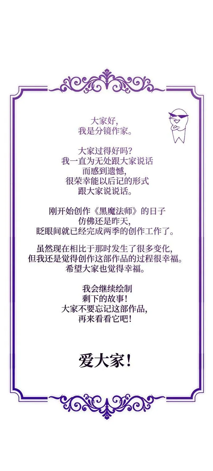 【免费】第3季后记 第41页