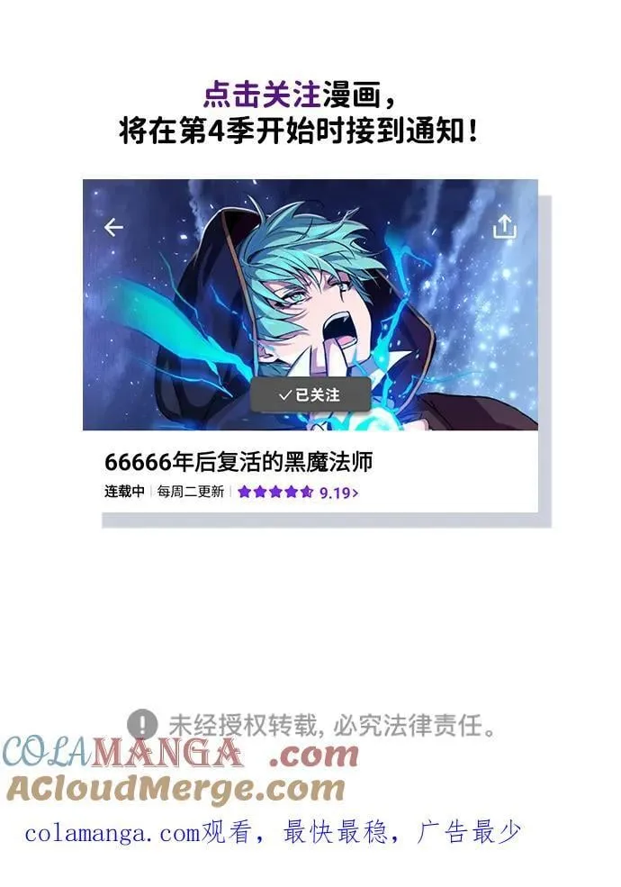 【免费】第3季后记 第52页