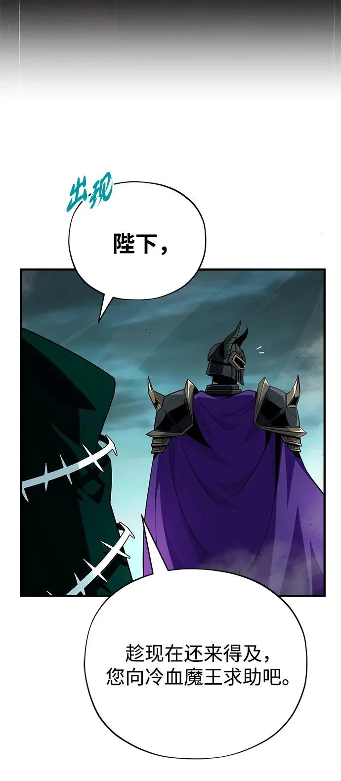 第154话 考验 第6页
