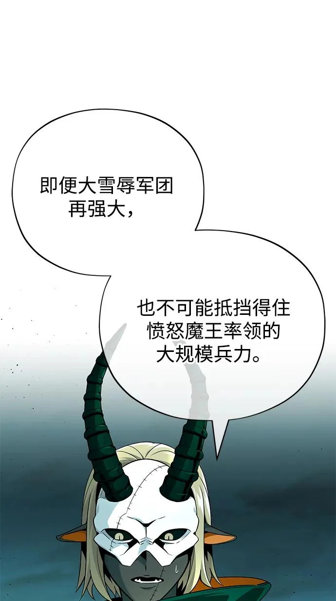 第154话 考验 第7页
