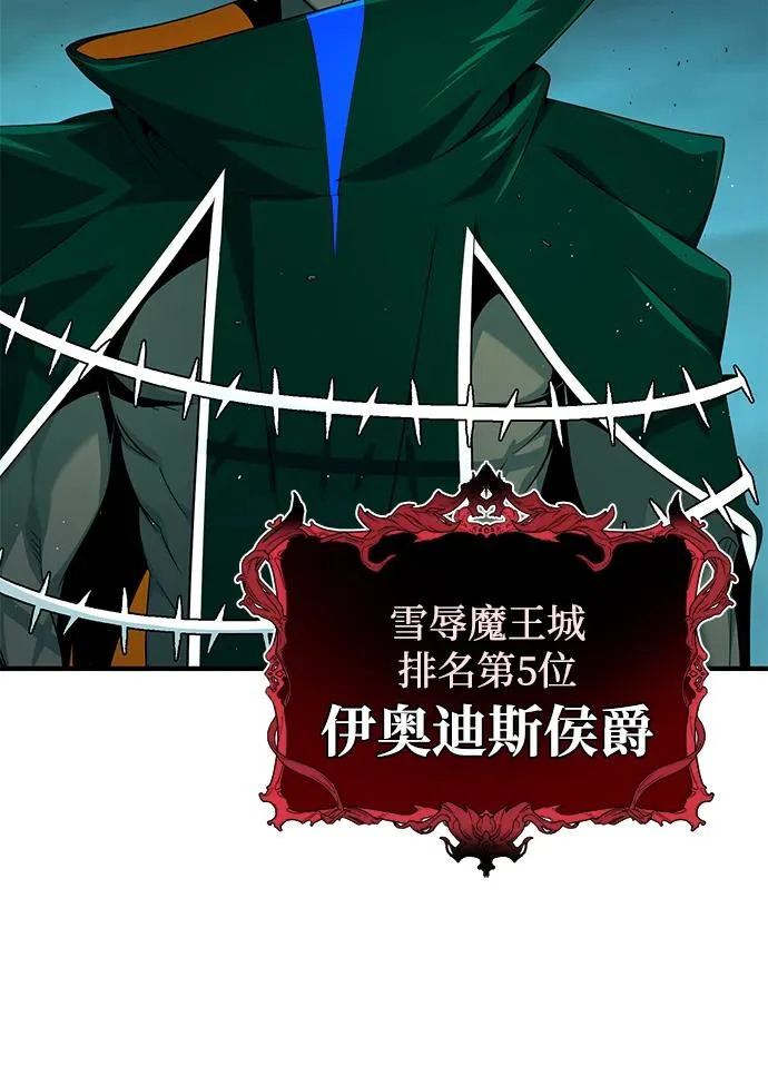 第154话 考验 第8页