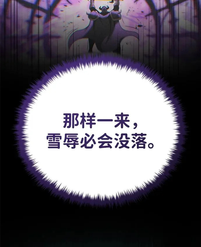 第154话 考验 第14页