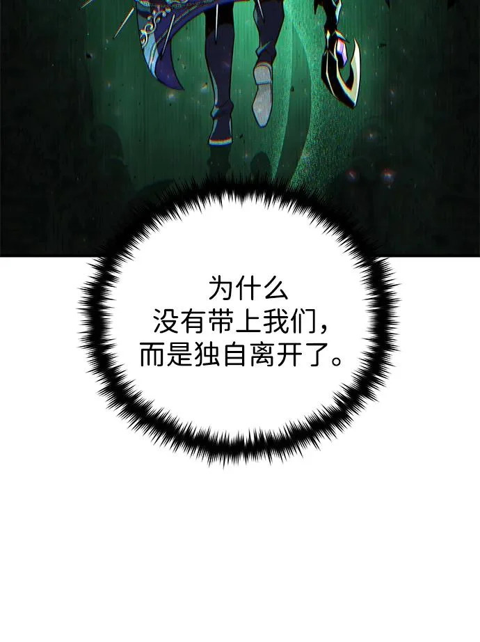 第154话 考验 第17页