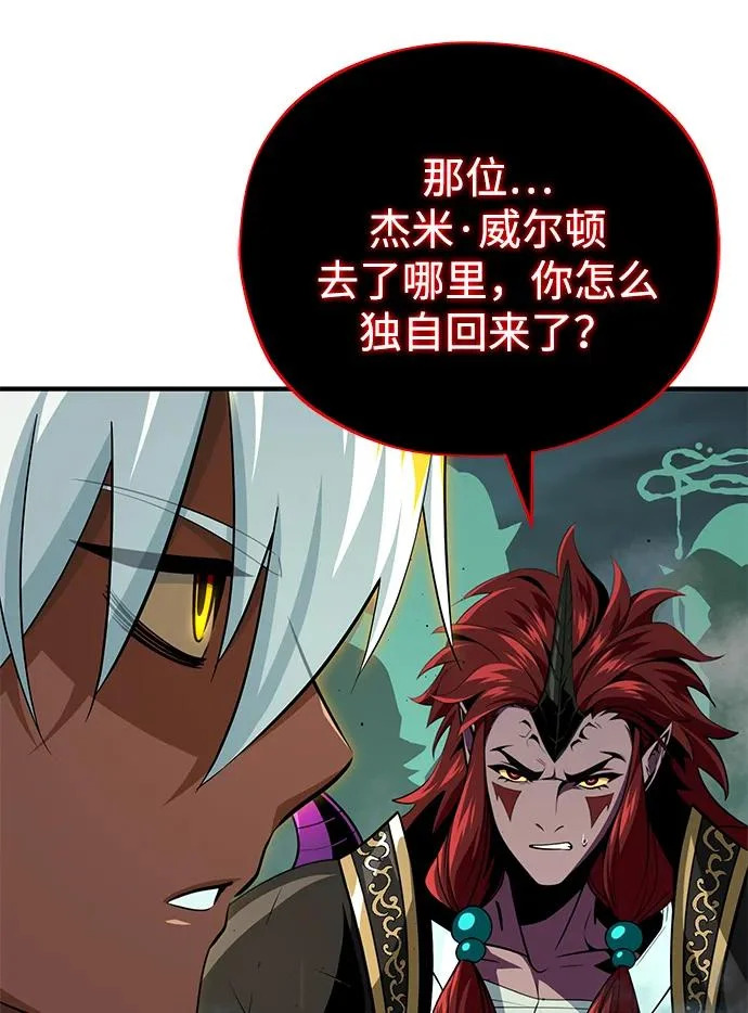 第154话 考验 第22页