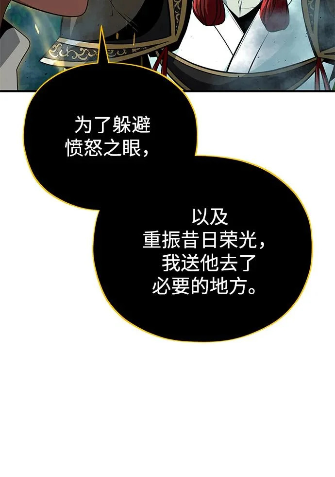 第154话 考验 第23页
