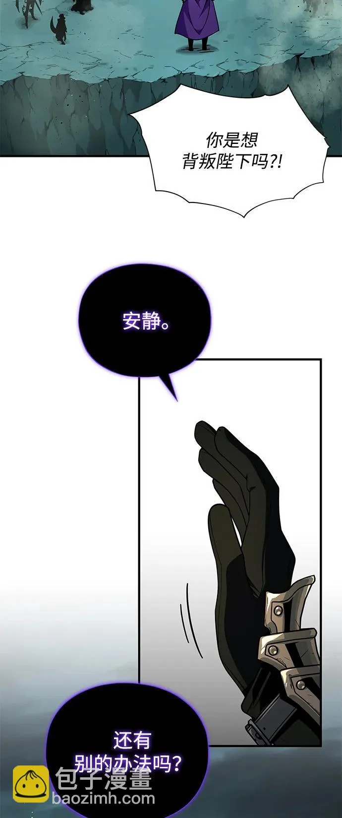 第154话 考验 第25页