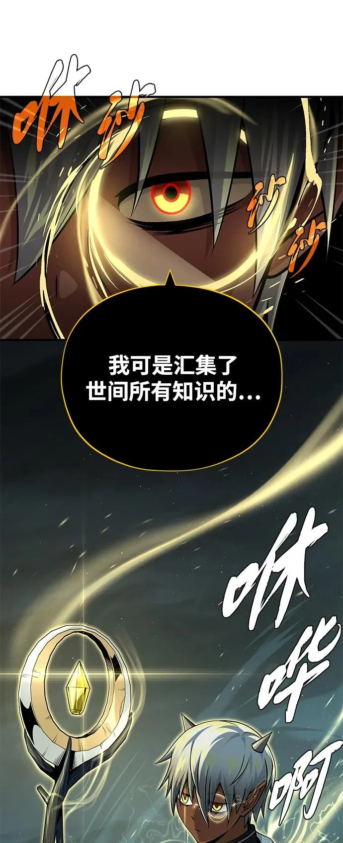 第154话 考验 第27页