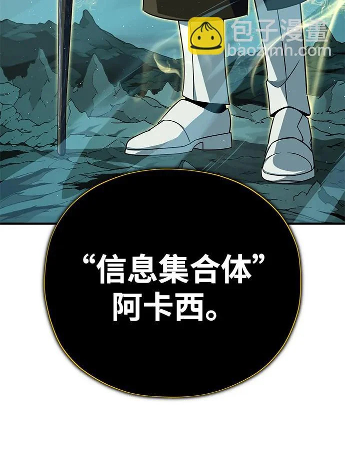 第154话 考验 第29页