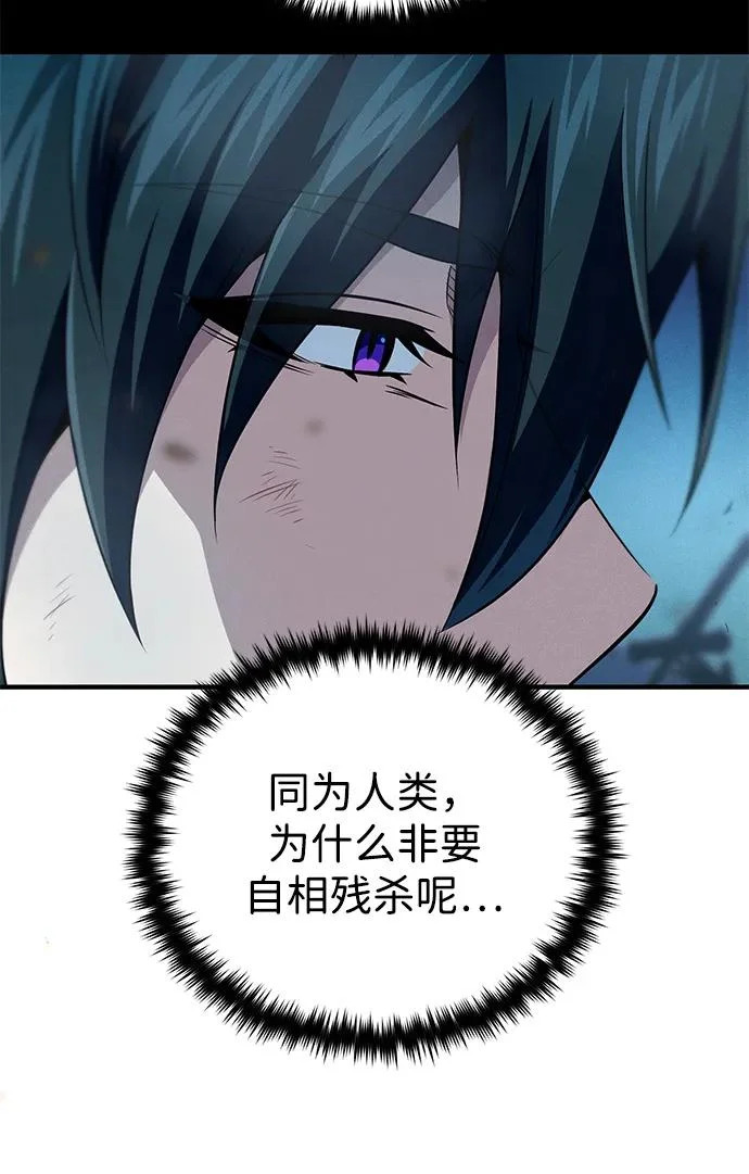 第154话 考验 第39页