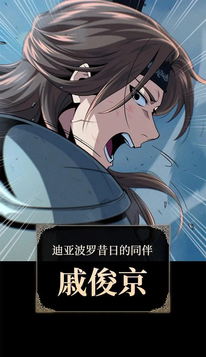 第154话 考验 第41页