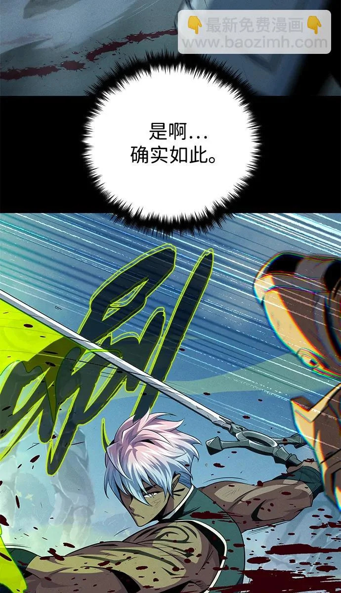 第154话 考验 第43页