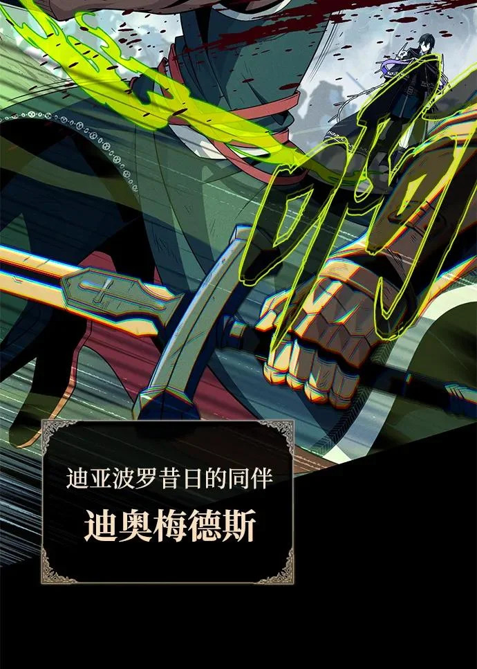 第154话 考验 第44页