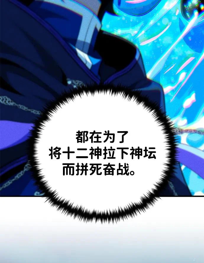 第154话 考验 第48页