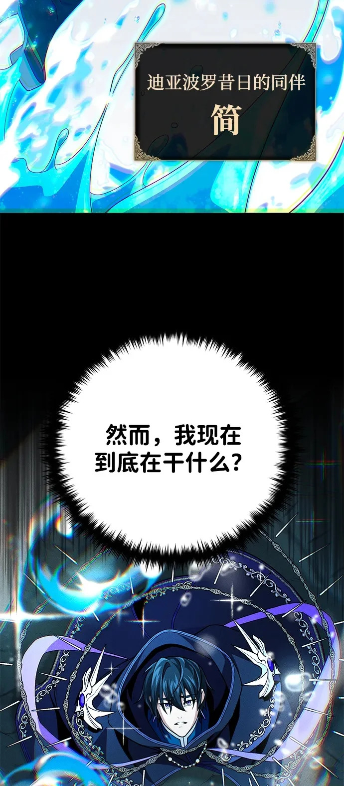 第154话 考验 第50页