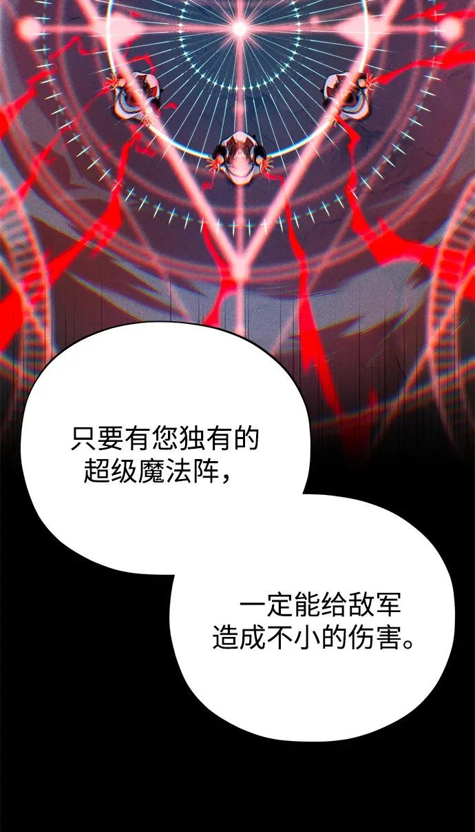 第154话 考验 第55页