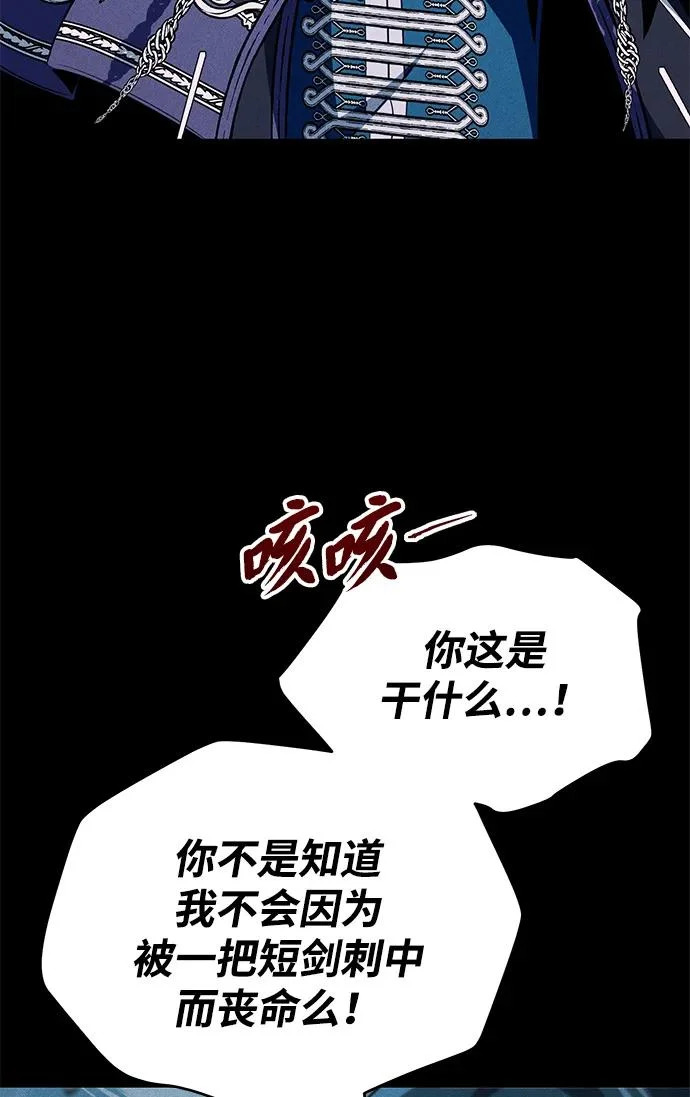 第154话 考验 第59页