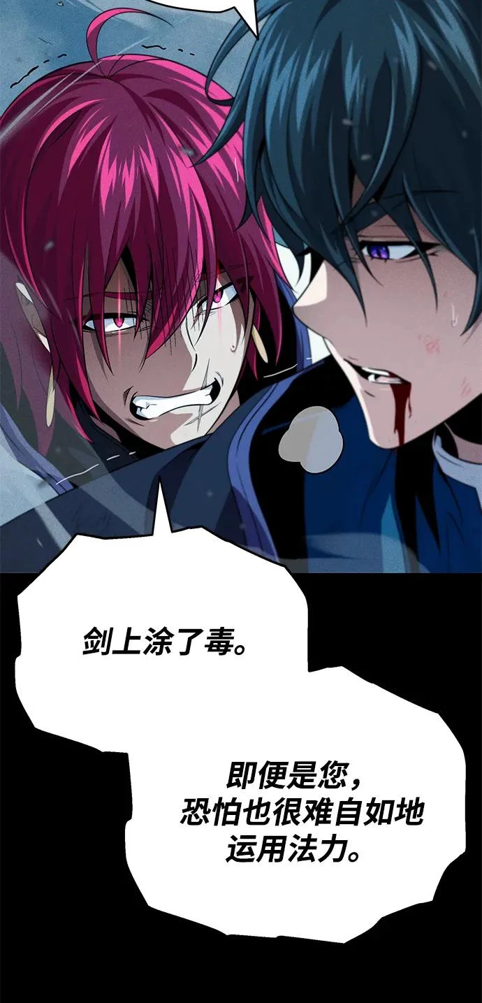 第154话 考验 第60页