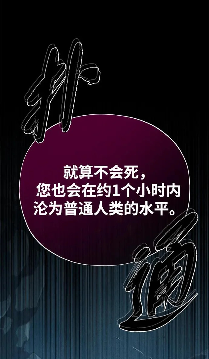 第154话 考验 第61页