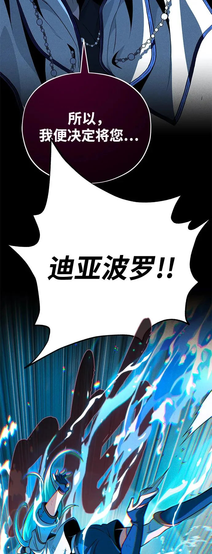 第154话 考验 第65页