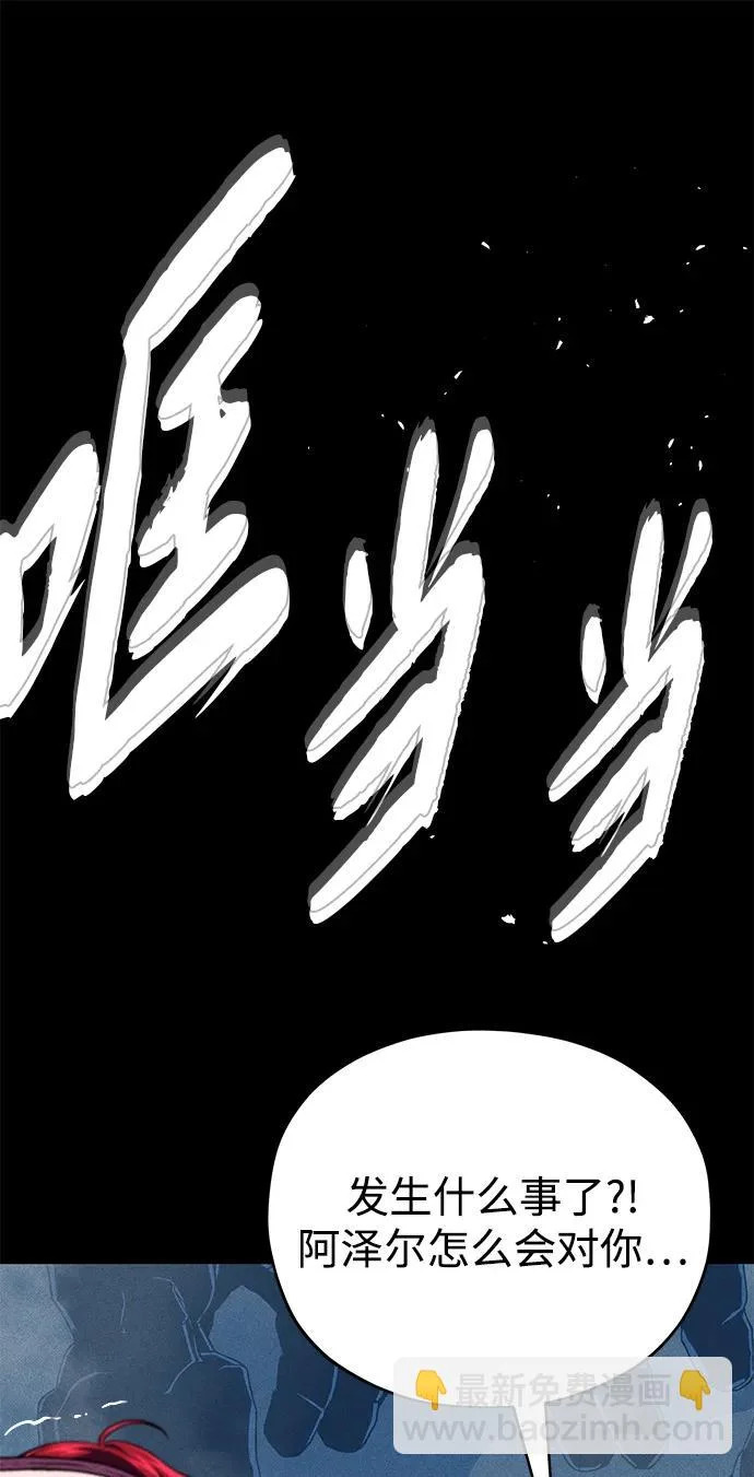 第154话 考验 第67页