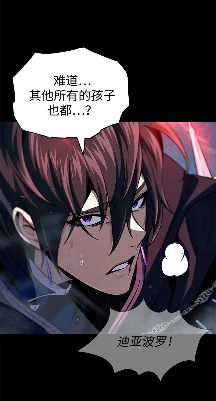 第154话 考验 第71页