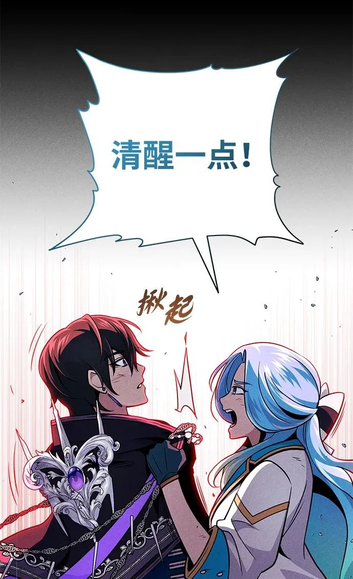 第154话 考验 第72页