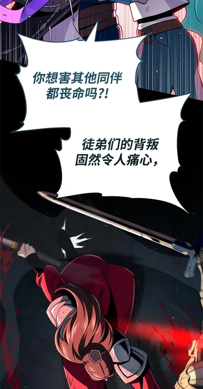 第154话 考验 第73页