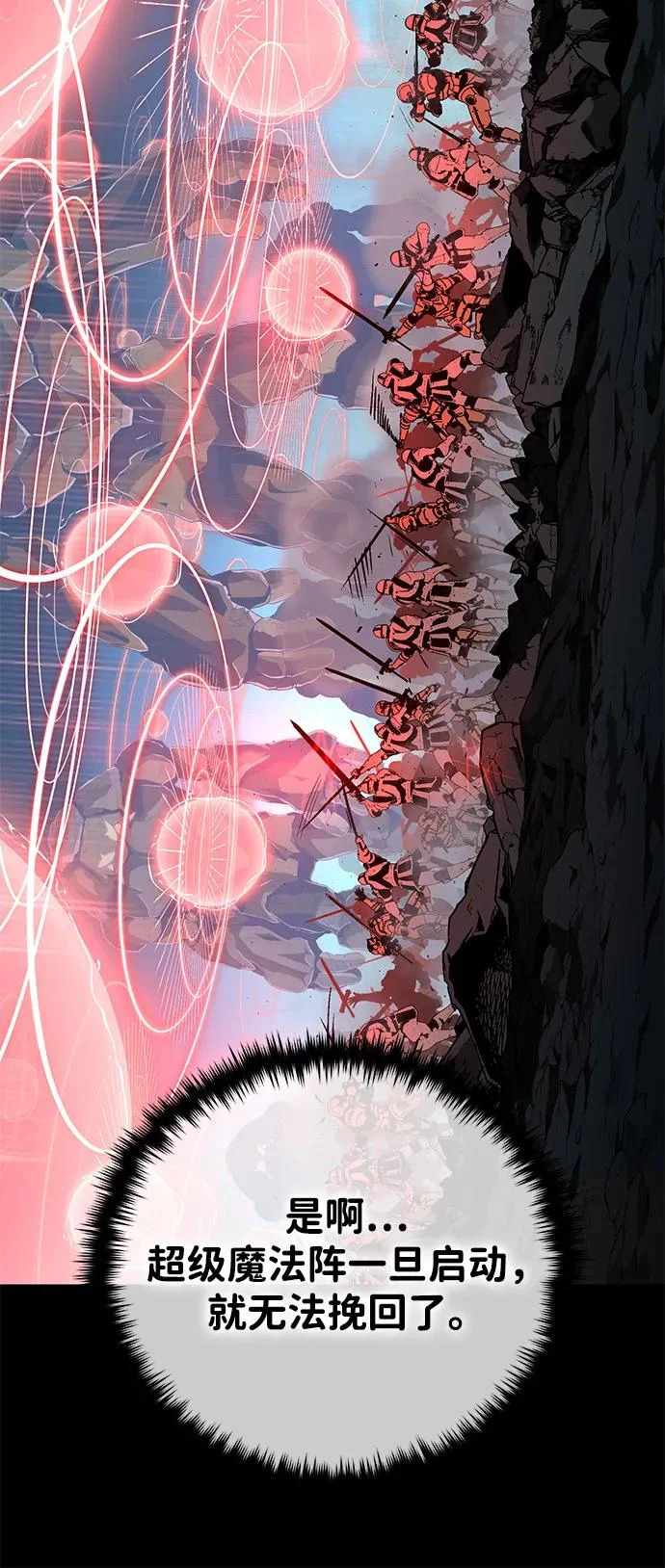 第154话 考验 第77页