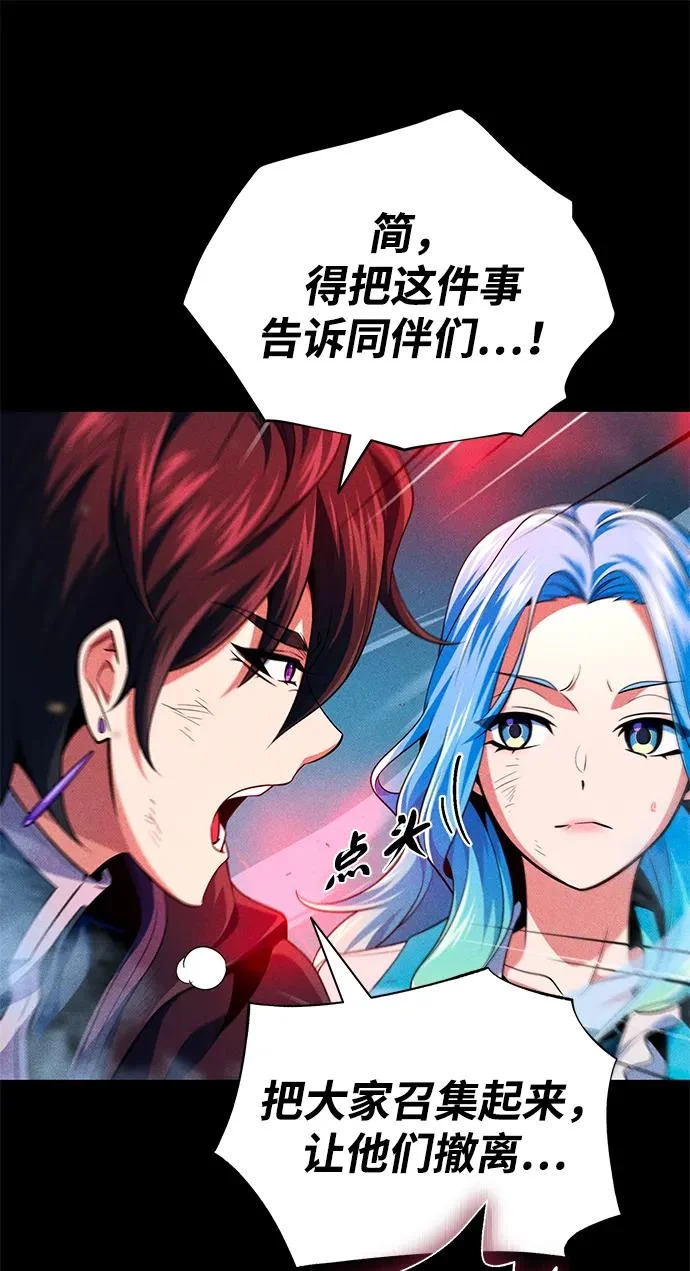 第154话 考验 第78页