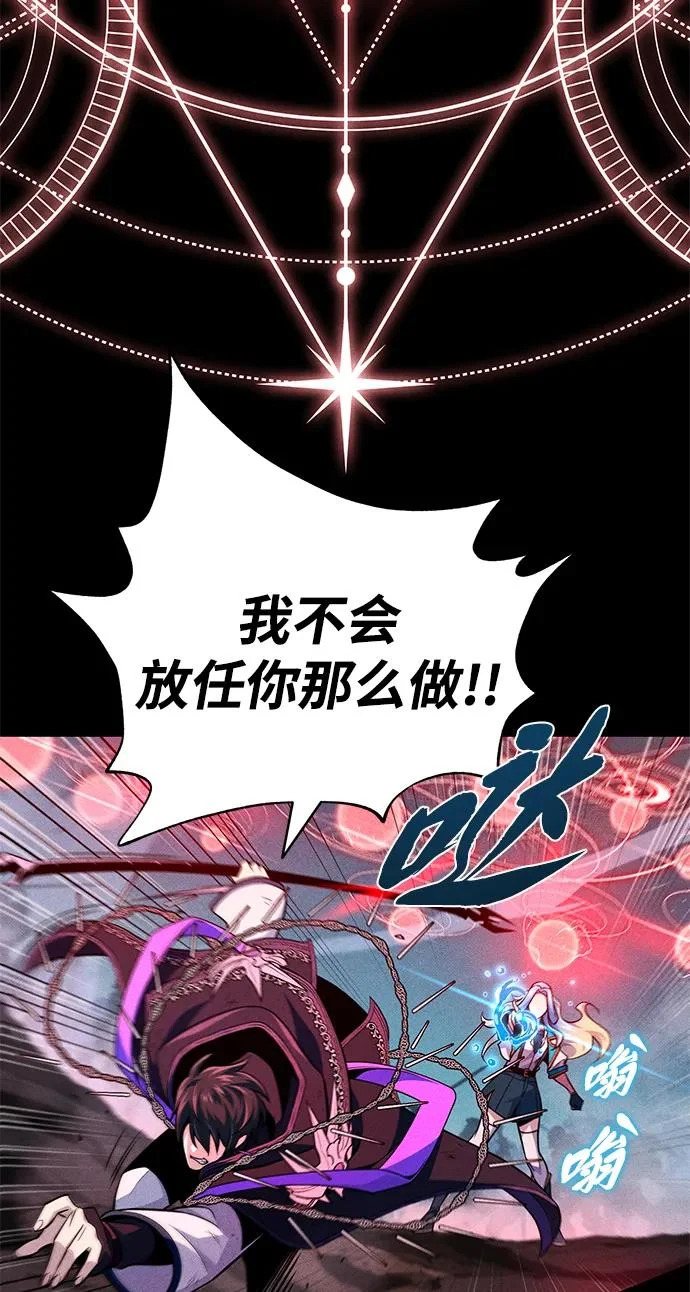 第154话 考验 第81页