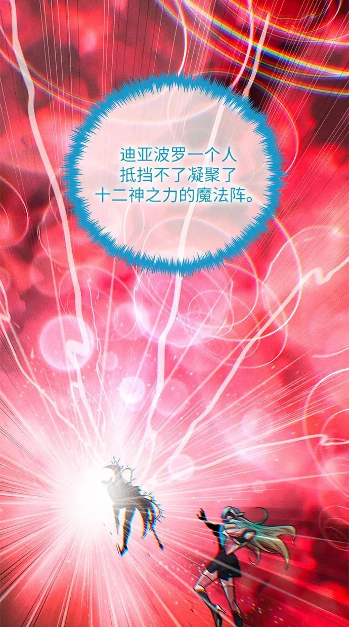 第154话 考验 第83页