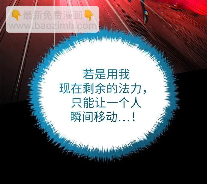第154话 考验 第84页