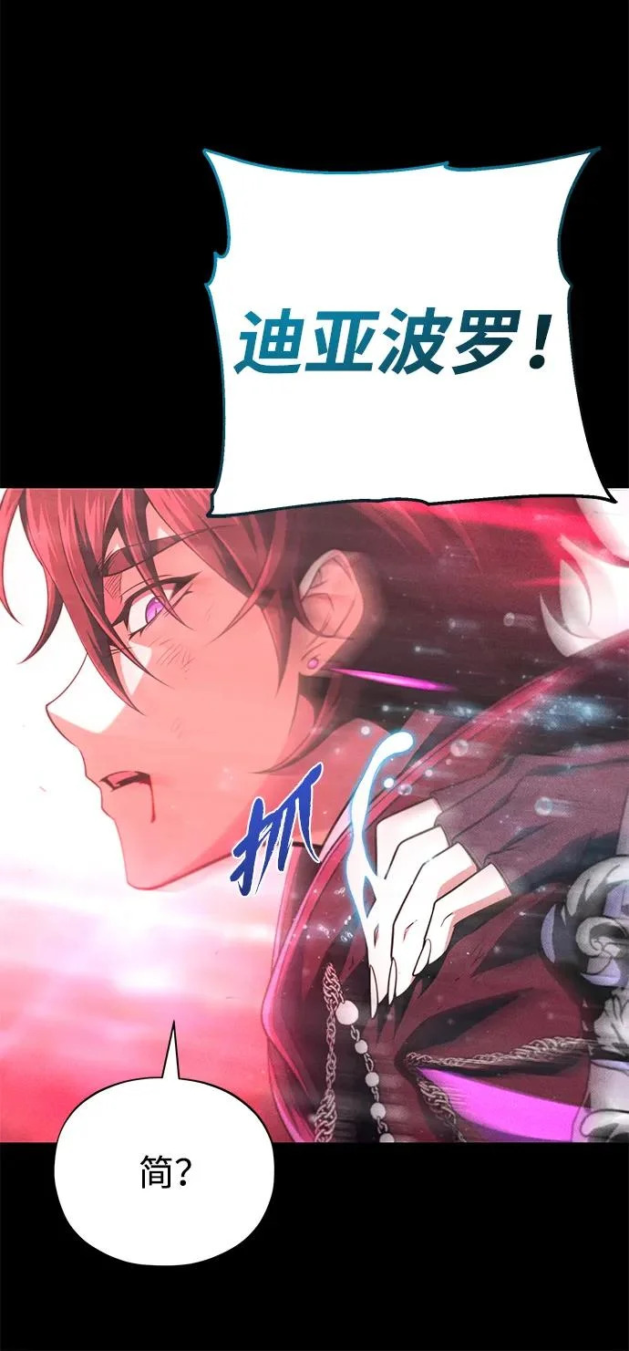 第154话 考验 第85页