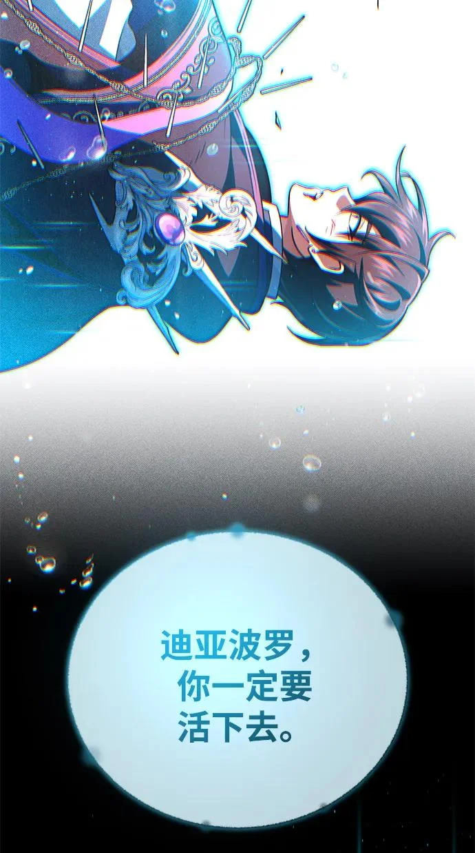 第154话 考验 第87页