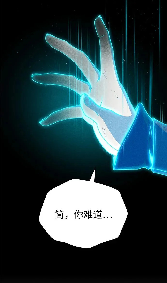第154话 考验 第88页