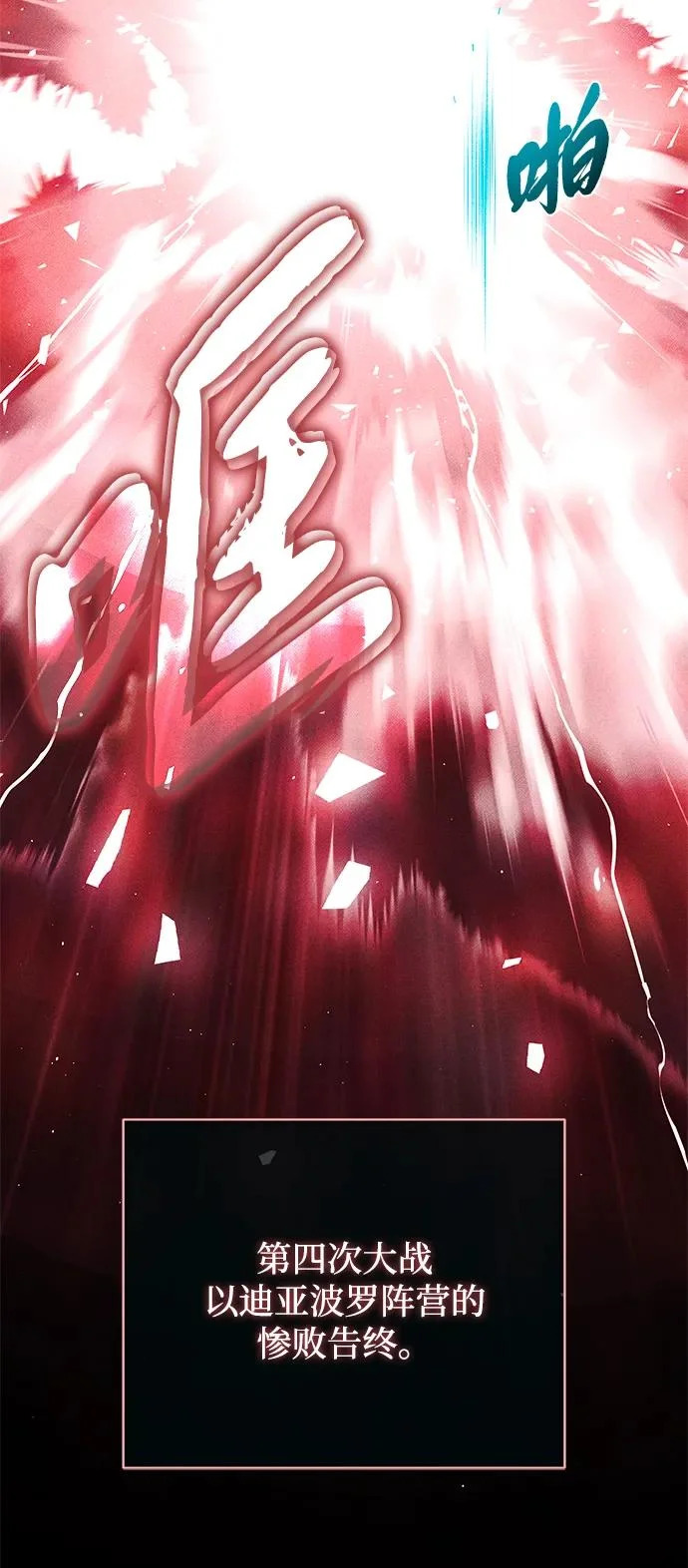 第154话 考验 第93页
